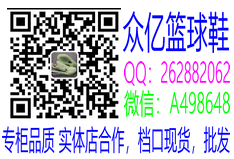 亿众篮球鞋
